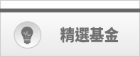 限時優惠