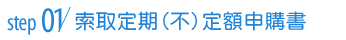 步驟1:登入線上交易